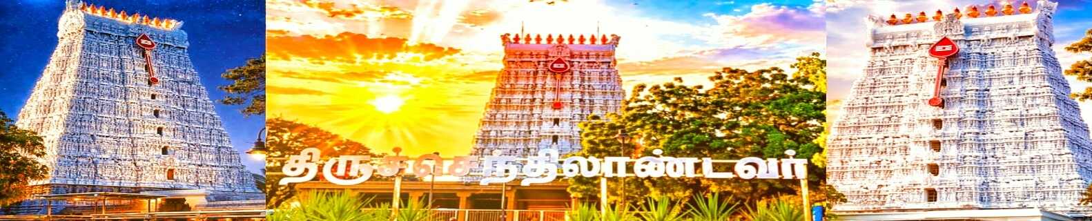 tiruchendur